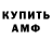 Amphetamine Розовый Max Bread