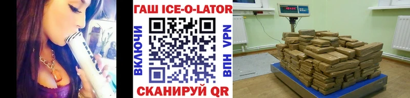 ГАШИШ Ice-O-Lator Циолковский