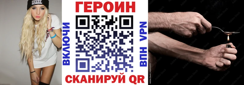 где продают наркотики  Циолковский  Героин VHQ 