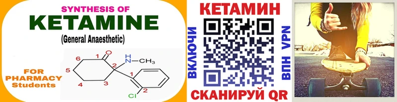 Кетамин VHQ  купить наркотики цена  Циолковский 